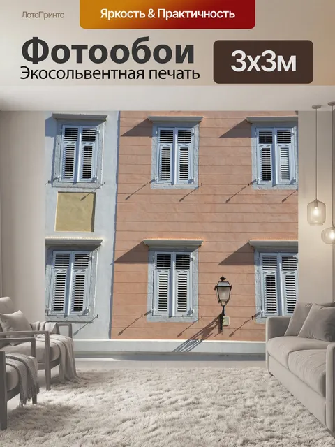 Фотообои Италия