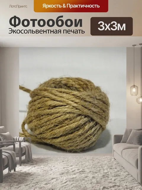 Фотообои Нить
