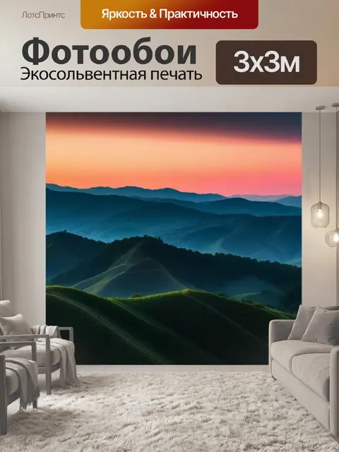 Фотообои закат на фоне холмов