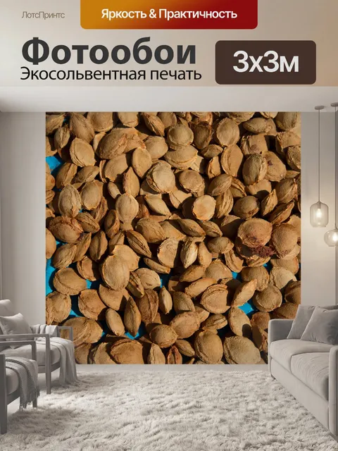 Фотообои куча абрикосовых косточек