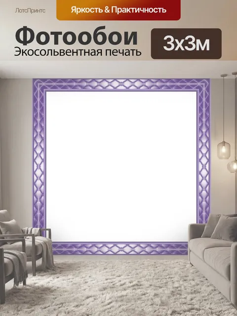 Фотообои Рамка для фото
