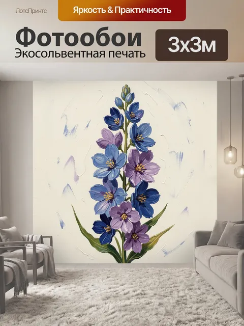 Фотообои Букет полевых цветов в виде одного вертикального стебля с множеством раскрытых синих и фиолетовых лепестков