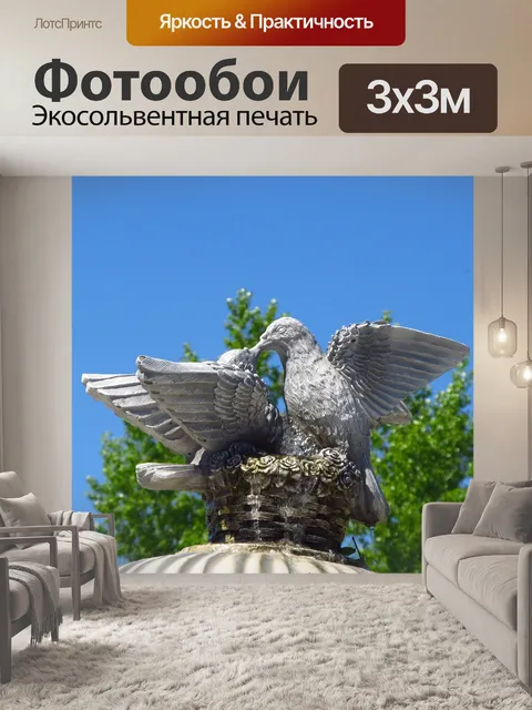 Фотообои Небо