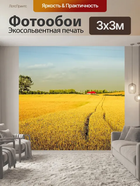 Фотообои Деревня