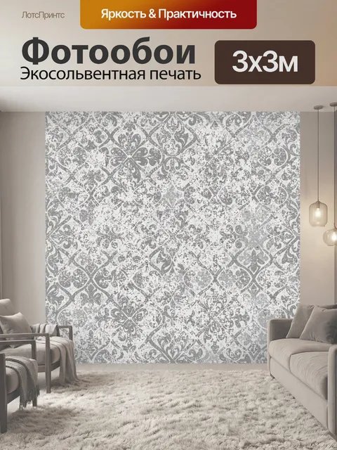 Фотообои Серебристый узор с орнаментом