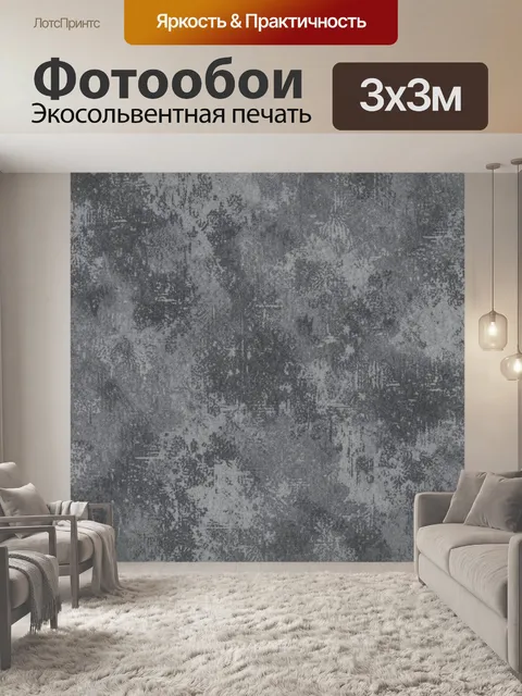Фотообои Серый текстурный бетонный фон