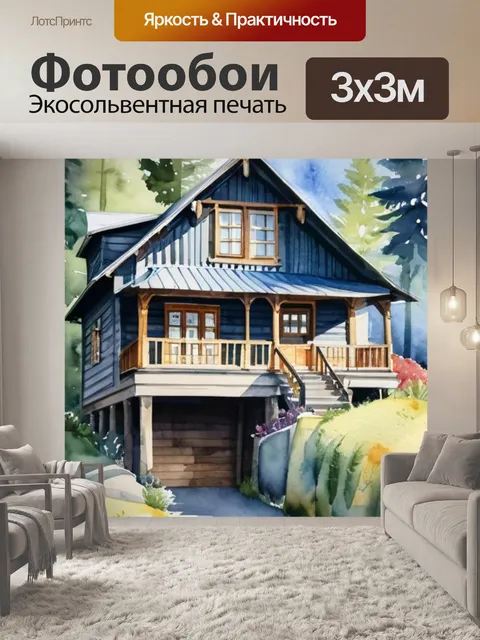 Фотообои дом из бруса