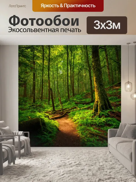 Фотообои зачарованный лес