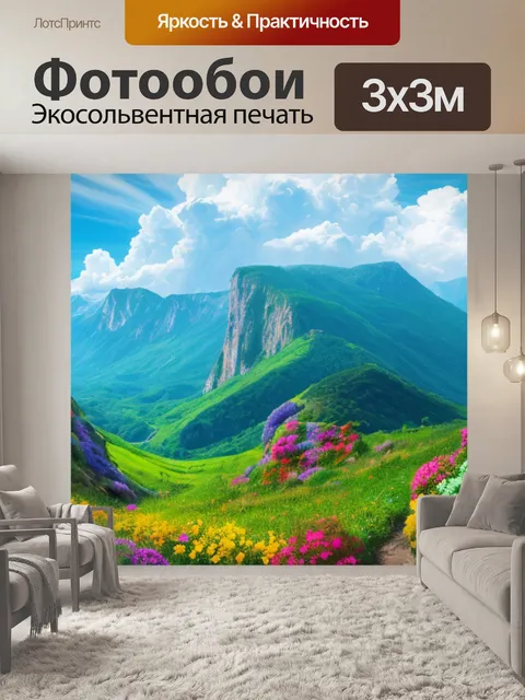 Фотообои с вертикальной композицией