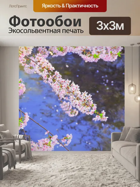 Фотообои Вишневое дерево