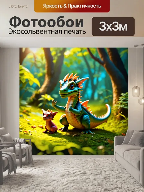 Фотообои сказка фея о потерявшемся дракончике, который находит друзей среди животных и раскрывает тайны волшебного мира