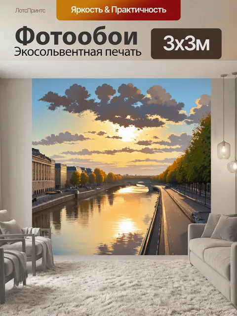Фотообои виды варшавы: восход солнца над варшавой