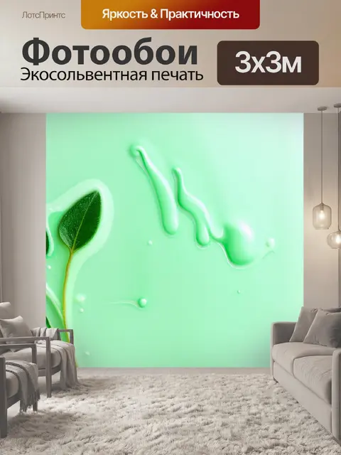 Фотообои создайте пастельный зеленый гладкий фон