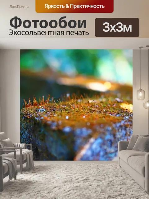 Фотообои Природа
