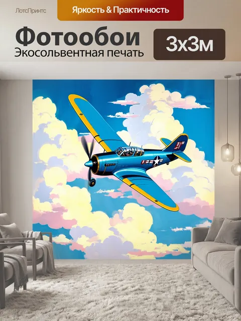 Фотообои картинка старинного самолета