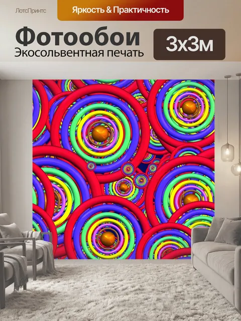 Фотообои Круг