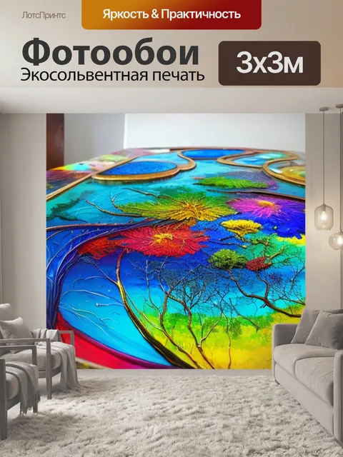 Фотообои с зеркалами и смолой