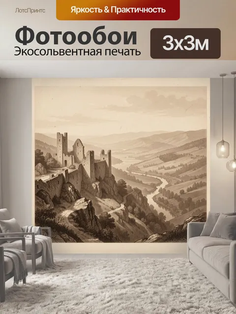 Фотообои Древняя крепость на скале
