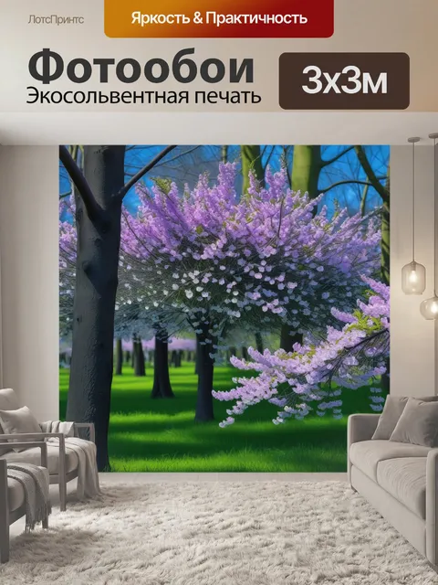 Фотообои весенние цветы среди деревьев