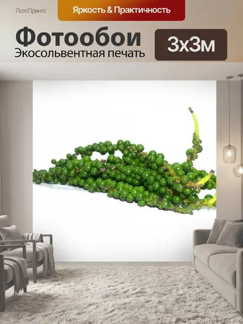 Фотообои зеленый перец