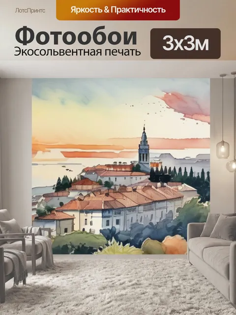 Фотообои вид на арарат