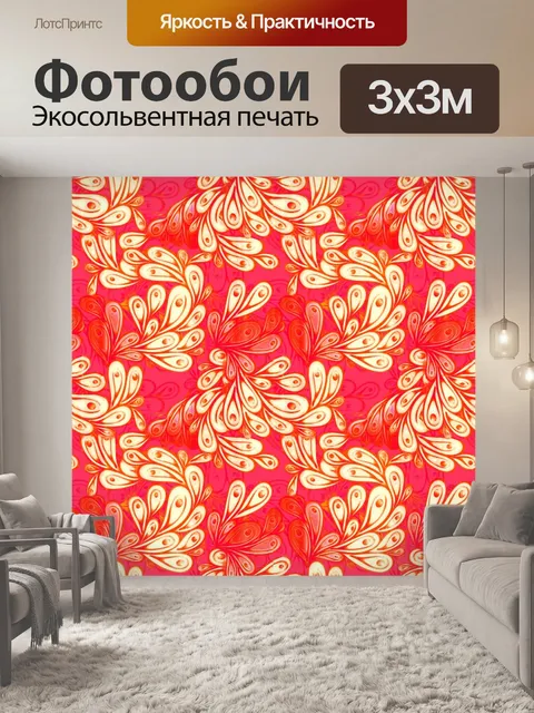 Фотообои Цветочный узор фона 549