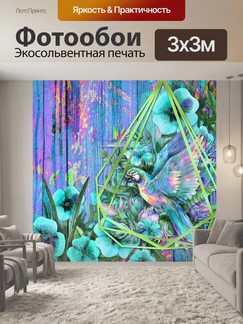 Фотообои попугай в клетке акварель