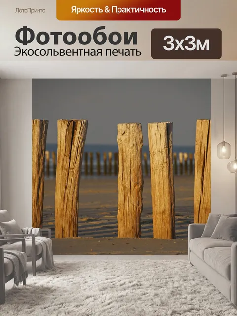 Фотообои Сообщение