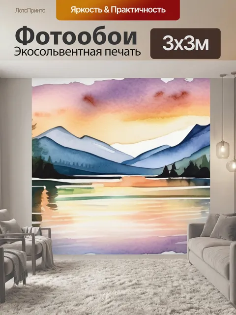 Фотообои озеро горы