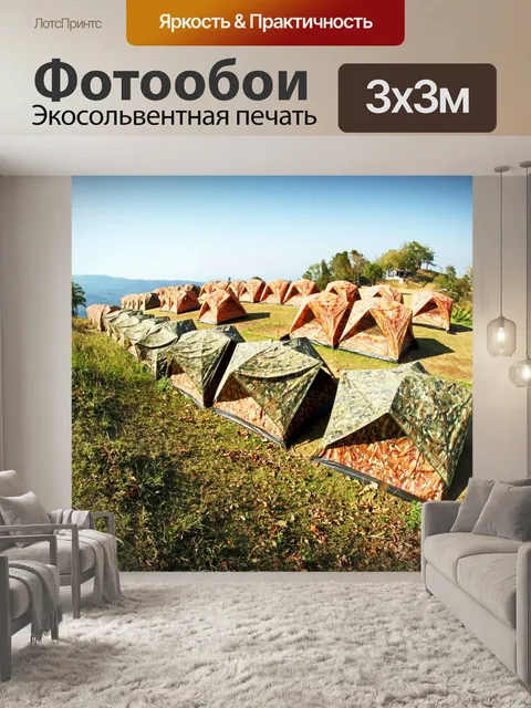 Фотообои Палаточный лагерь в Вью на Дои Самер Дао