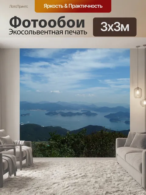 Фотообои Морской берег