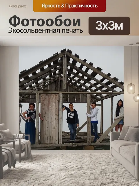 Фотообои Грузия