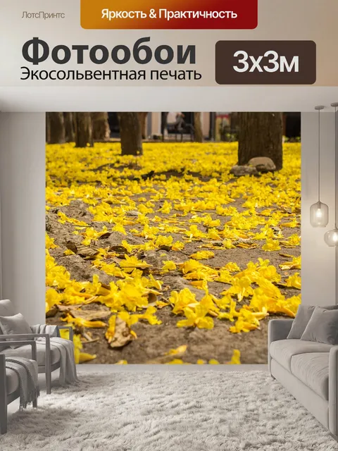 Фотообои Природа