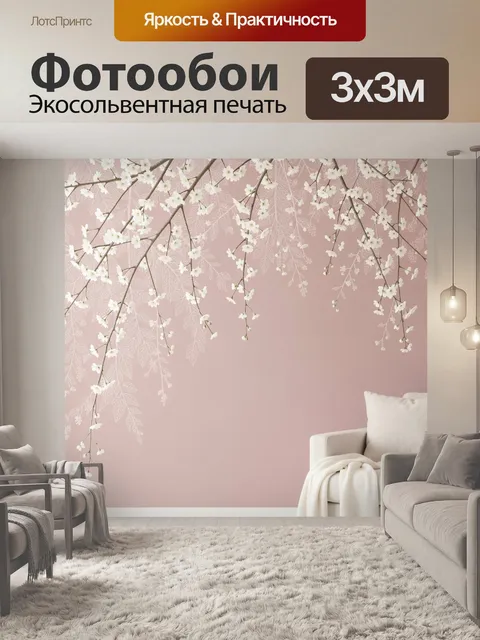 Фотообои Цветущие ветви сакуры на розовом фоне