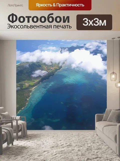 Фотообои Коралловый риф