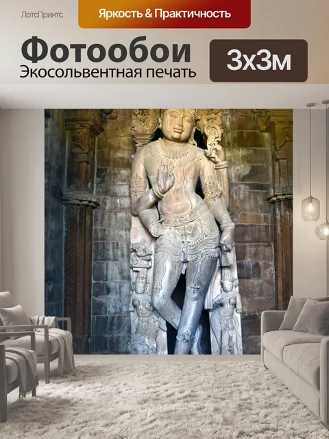 Фотообои Индийский Бог