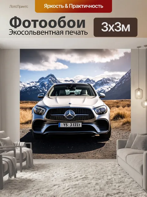 Фотообои мерседес, стоящий на фоне горного пейзажа с заснеженными вершинами, лучи солнца пробиваются сквозь облака