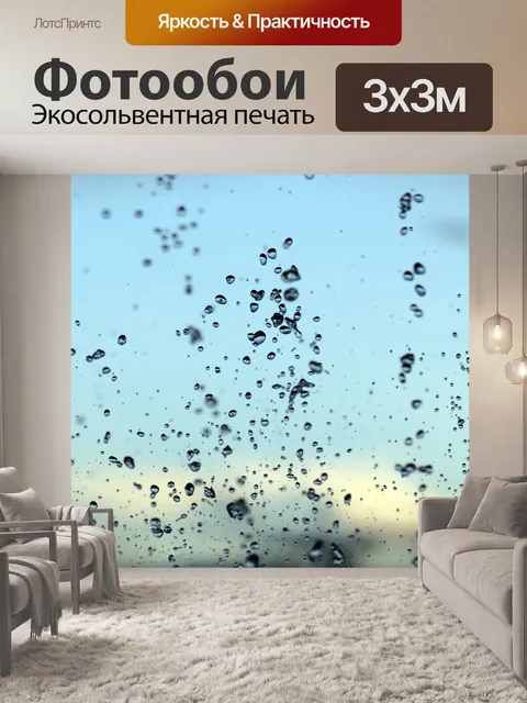 Фотообои Капли дождя капли воды капли