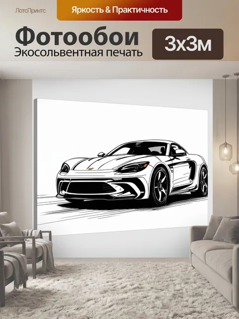 Фотообои машина в стиле абстракции, минималистичные чертежи, элегантные формы, монохромная палитра, ощущение скорости