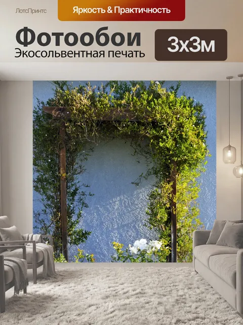 Фотообои Зеленый Абор против голубой стены
