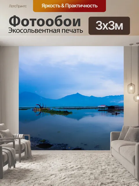 Фотообои Озеро