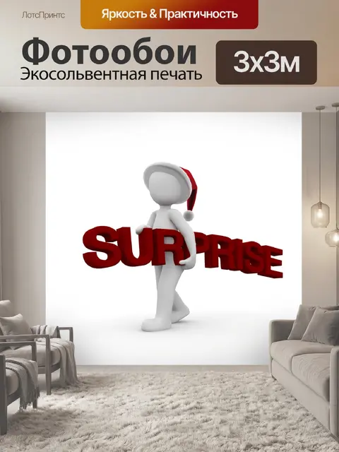 Фотообои Рождество