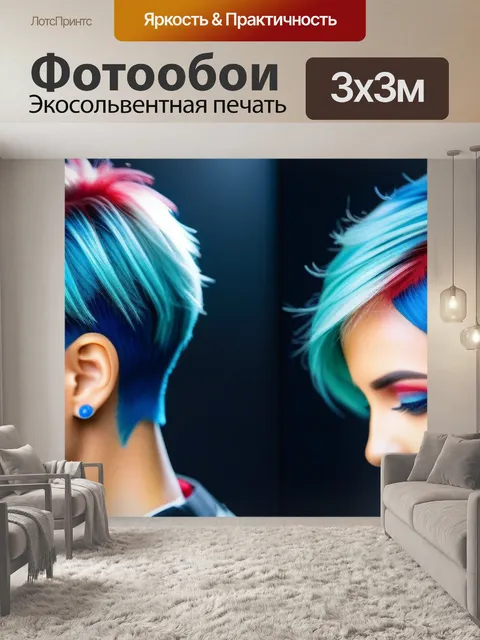 Фотообои прическа с короткими волосами и яркими акцентами