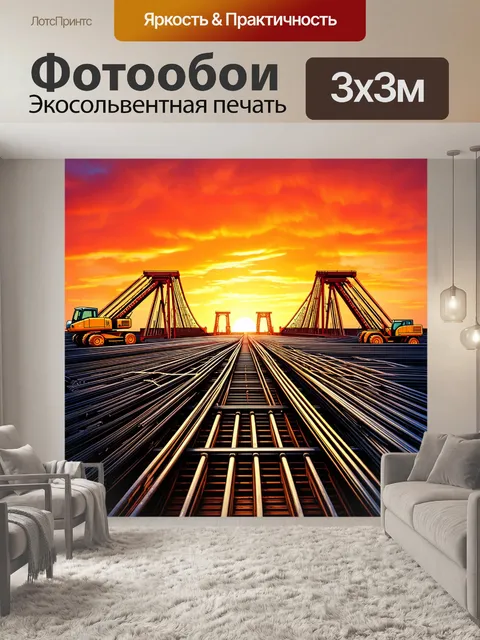 Фотообои увлекательный вид на строительство моста, где стальные арматуры переплетаются, создавая сложную сетку