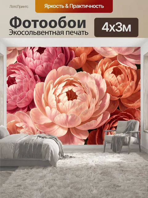 400 × 300 см · Экосольвентная печать