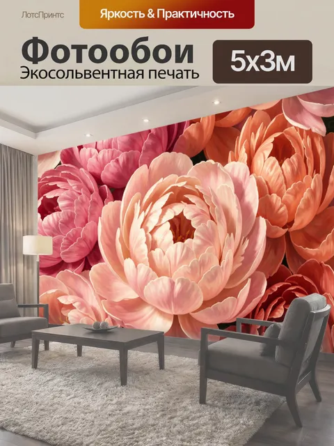 500 × 300 см · Экосольвентная печать