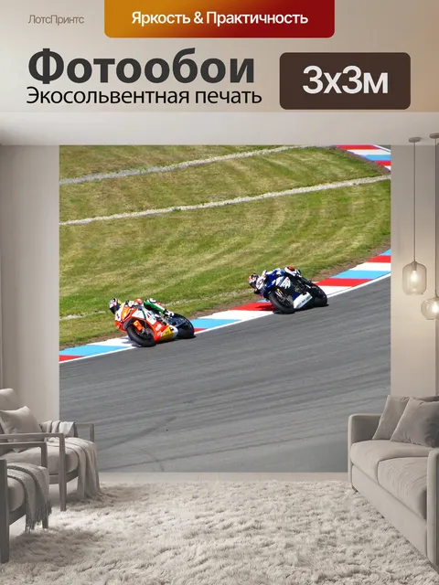 Фотообои Макс бьяджи