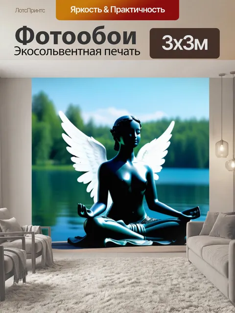 Фотообои спокойный ангел медитирует у озера