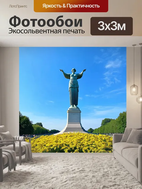 Фотообои памятник "родина-мать" с точки зрения низкого ракурса, чтобы подчеркнуть его высоту и монументальность