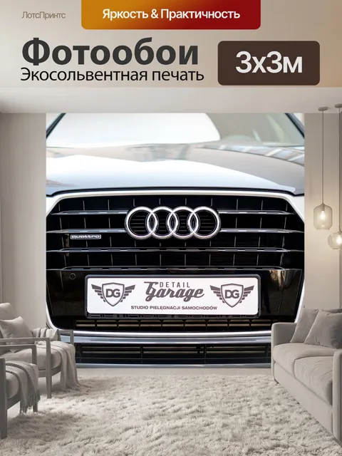 Фотообои Машина